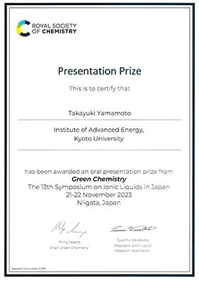 20231122_award_yamamoto.jpg
