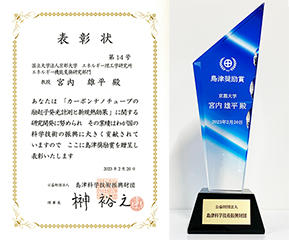 230220_award_miyauchi2.jpg