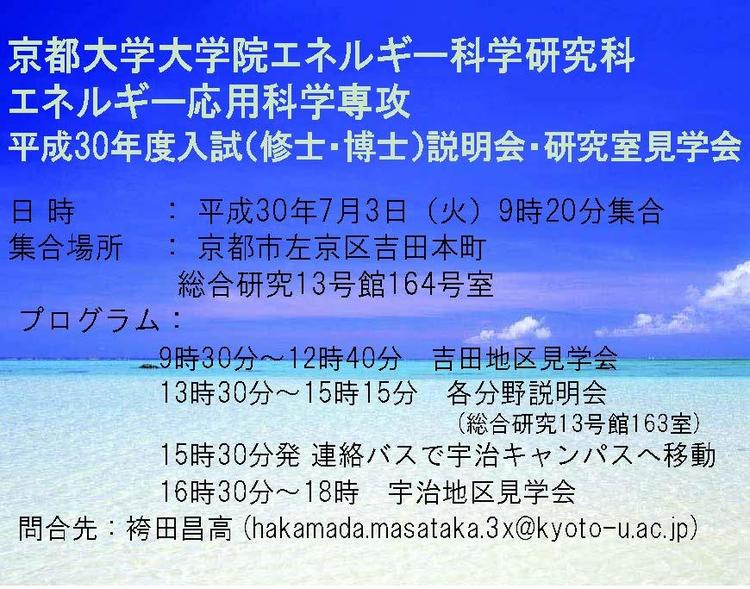 OuyouExamPoster2018.jpg
