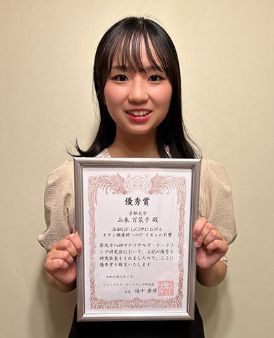 20240803_award_yamamoto.jpg