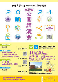 20241020_koukaiposter.jpg