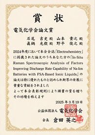20250319_award_nohiralab.jpg